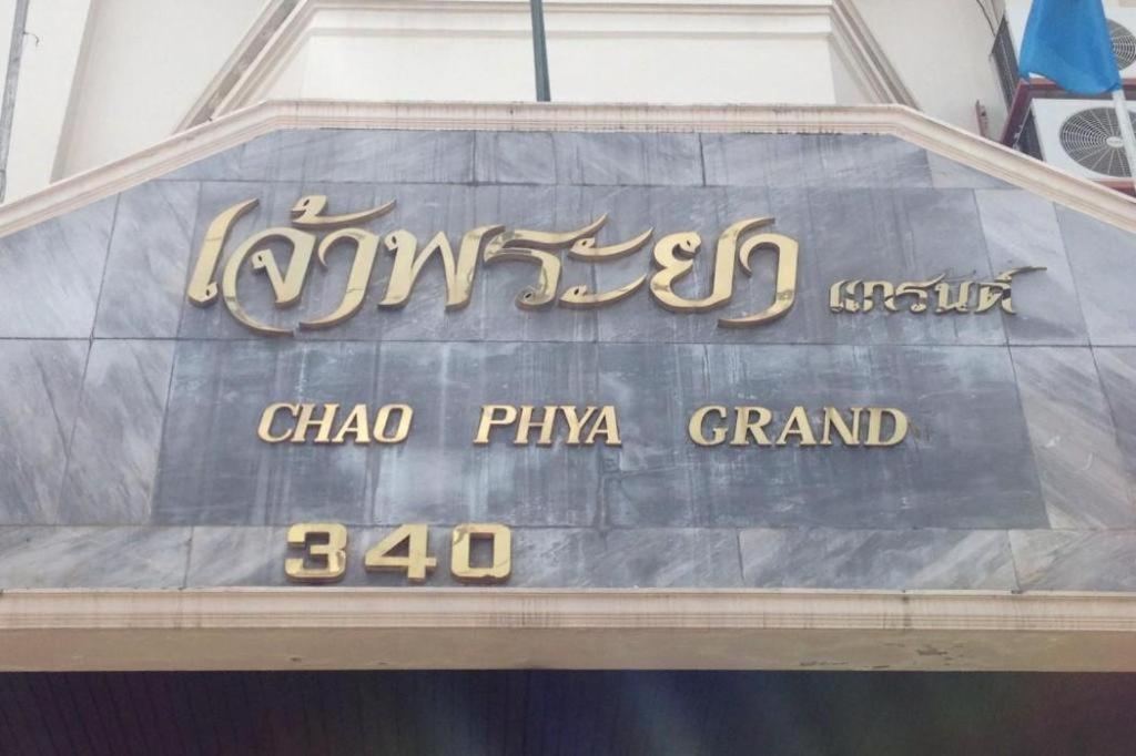 Chao Phya Grand Hotel Hat Yai Exterior photo